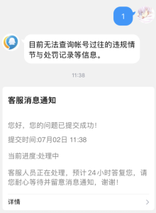 QQ号秒解冻结教程实例-资源地带