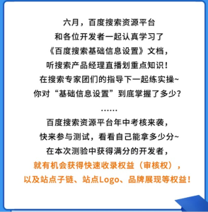 百度搜索学院年中考核,看看你能拿多少分?附题目和答案!-资源地带