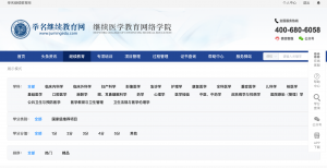 举名继续教育自动刷课自动考试 脚本-资源地带